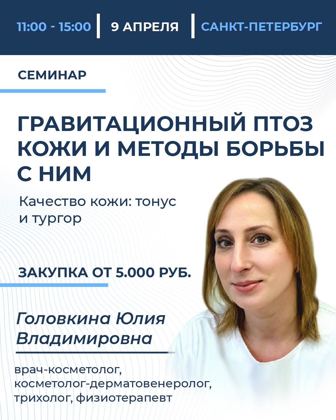 Гравитационный птоз кожи и методы борьбы с ним. Качество кожи: тонус и тургор